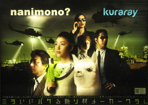 japanese-movie-poster-nanimono